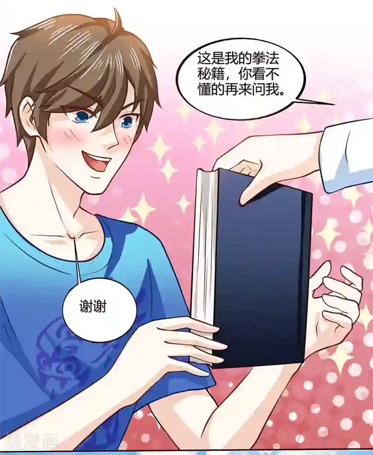 天才狂医第22话 主动出击