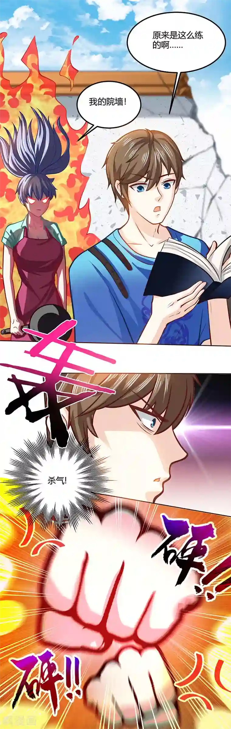 天才狂医第22话 主动出击