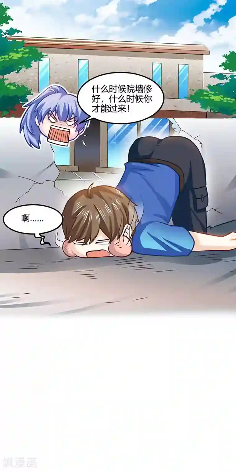 天才狂医第22话 主动出击