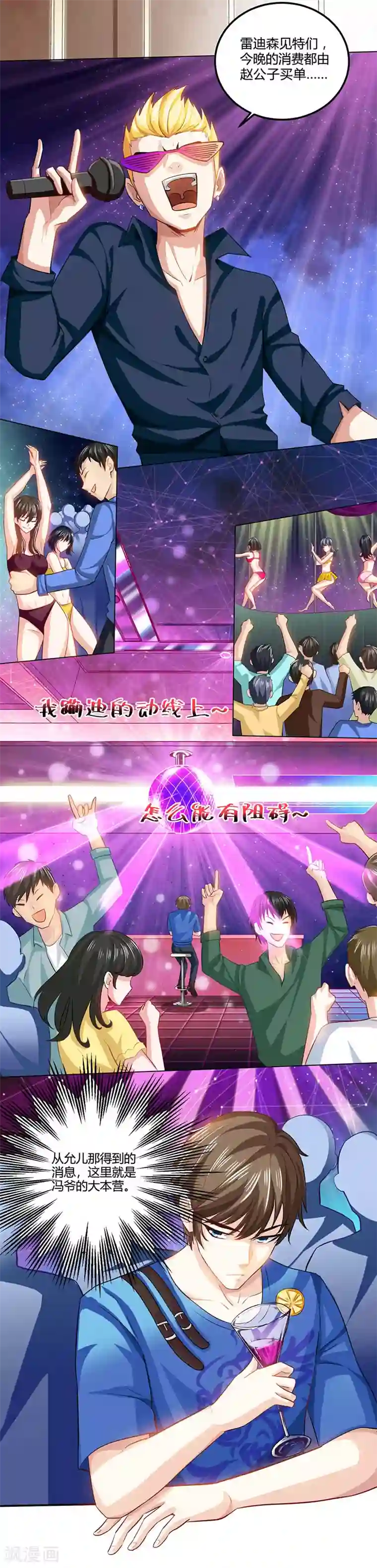 天才狂医第22话 主动出击