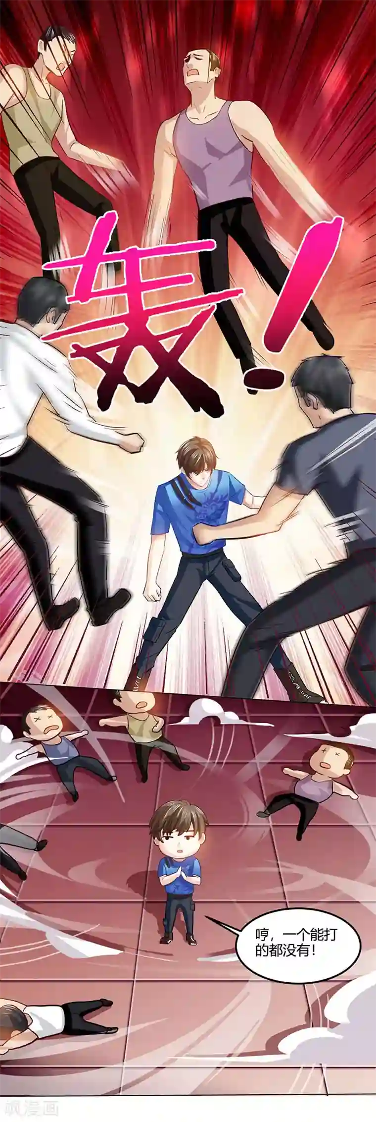 天才狂医第23话 内劲高手