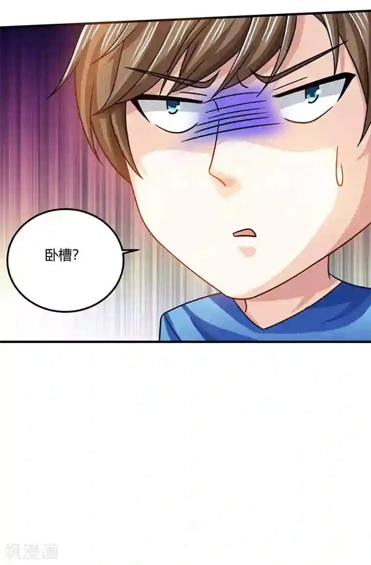 天才狂医第23话 内劲高手