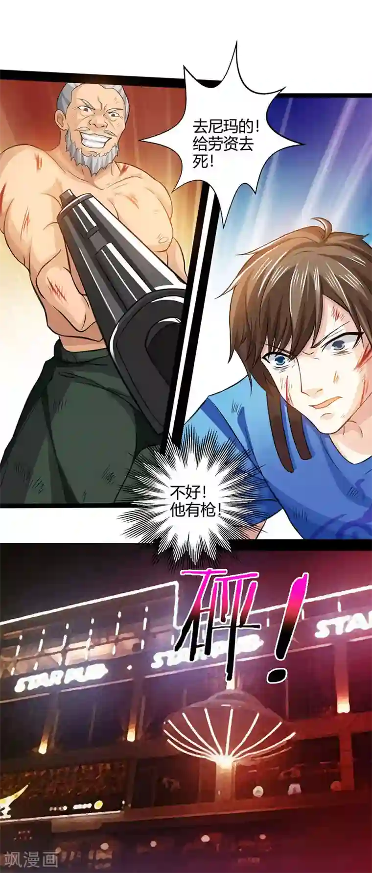 天才狂医第24话 早就看穿了！