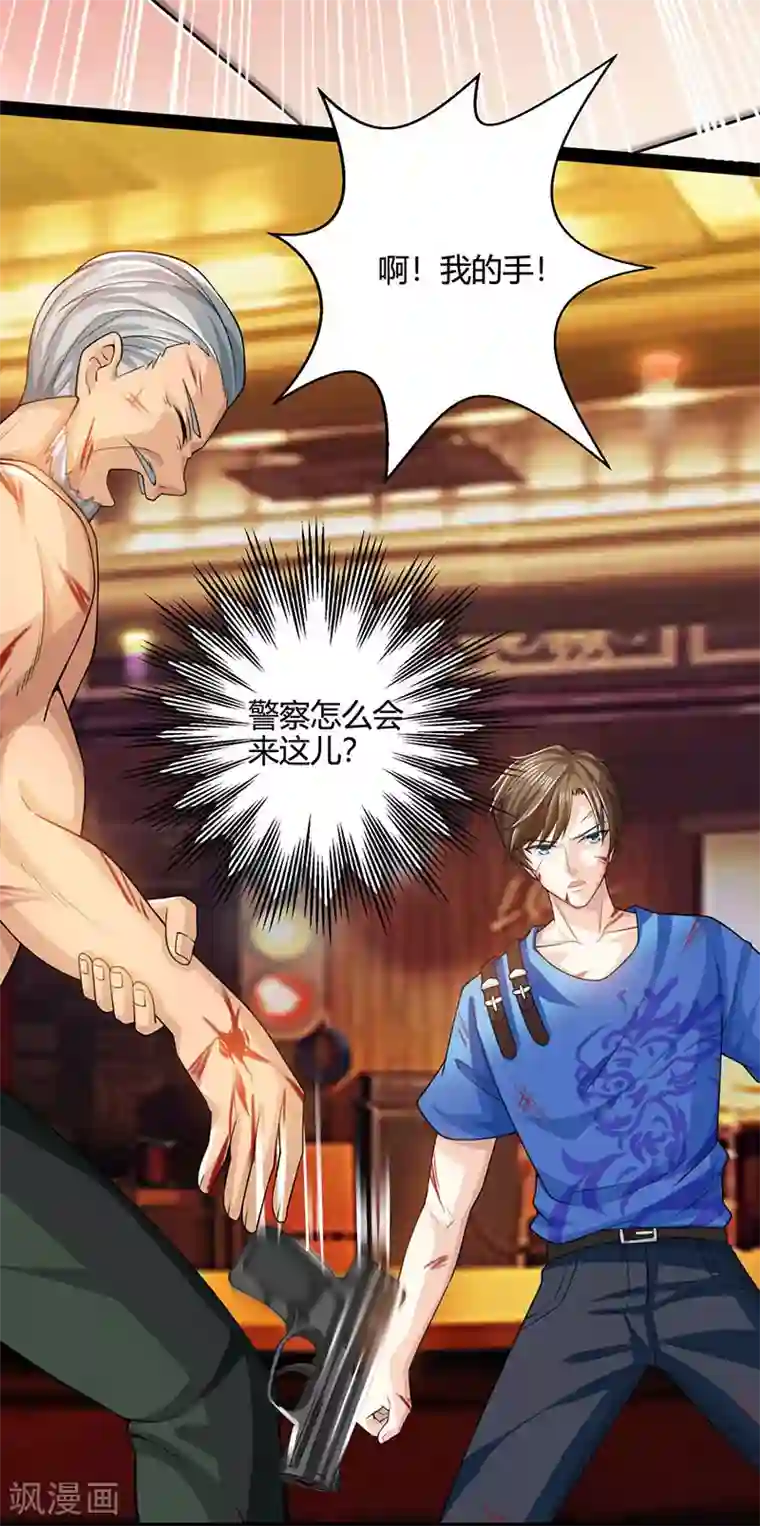 天才狂医第24话 早就看穿了！