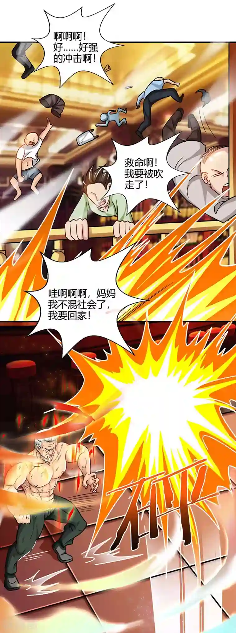 天才狂医第24话 早就看穿了！