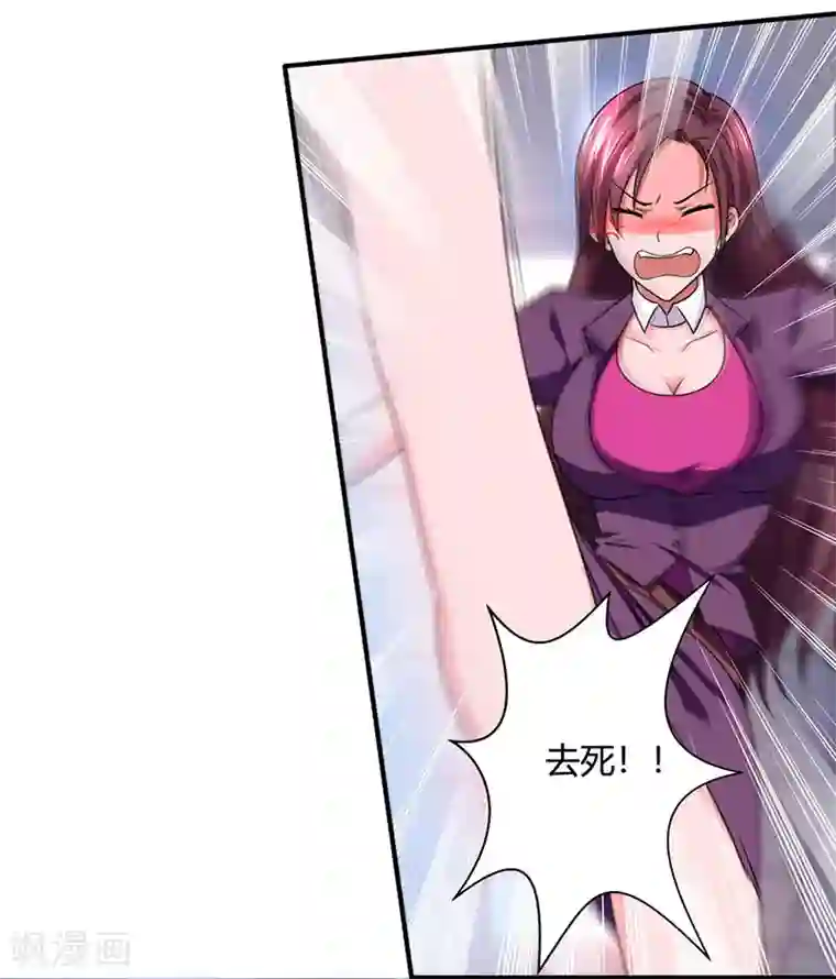 天才狂医第25话 警局里的香艳