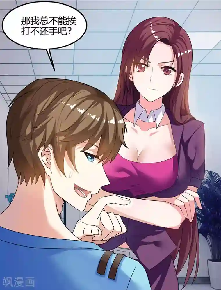 天才狂医第25话 警局里的香艳