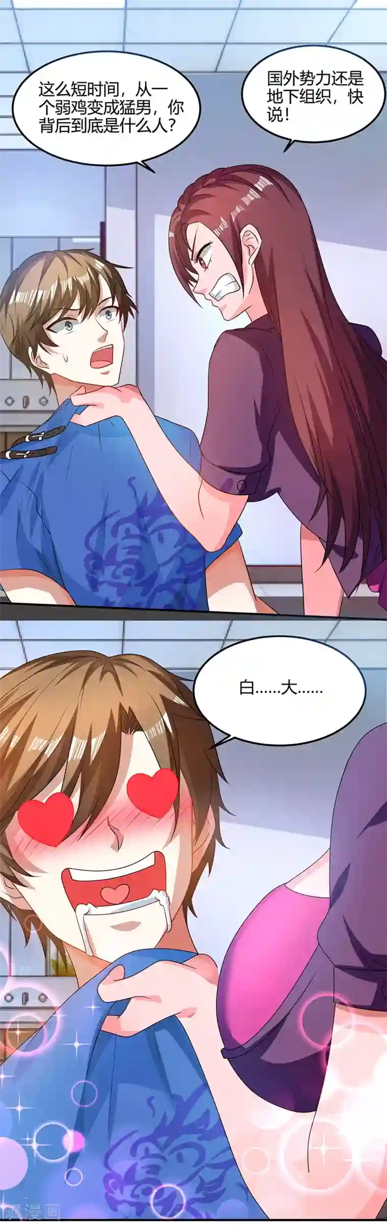 天才狂医第25话 警局里的香艳