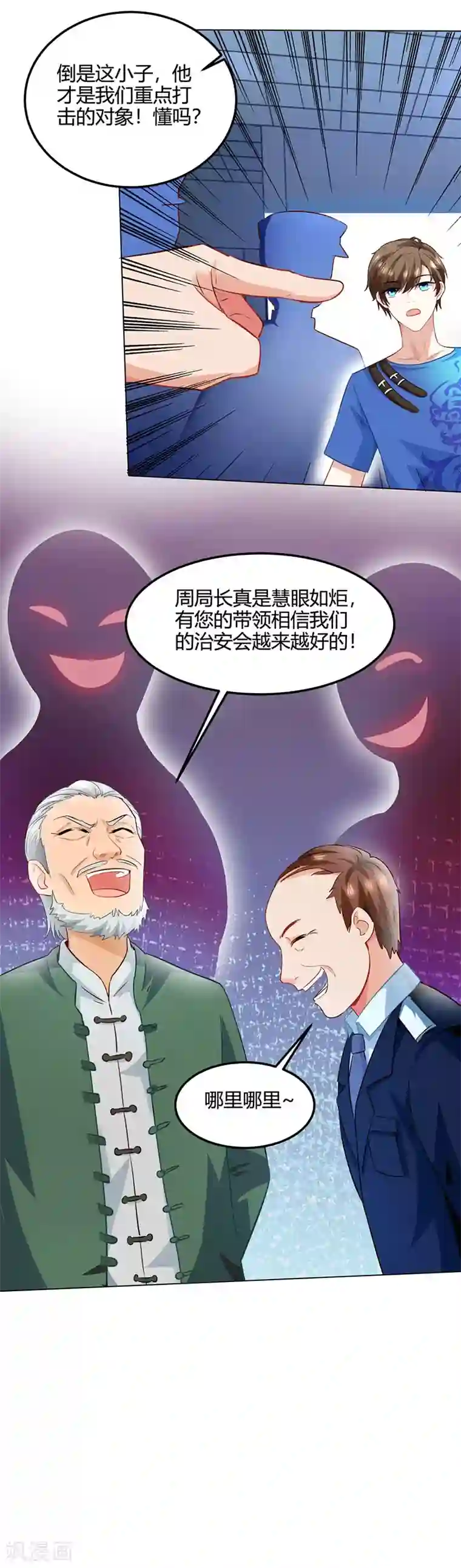 天才狂医第26话 慎重考虑