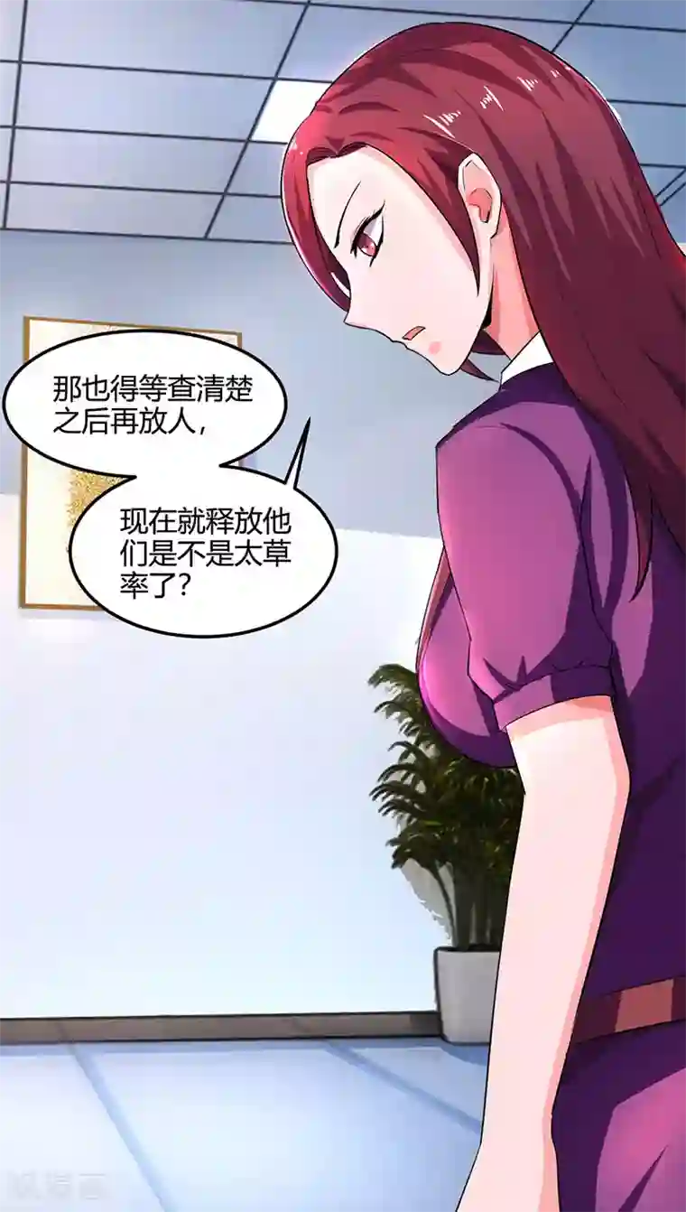 天才狂医第26话 慎重考虑