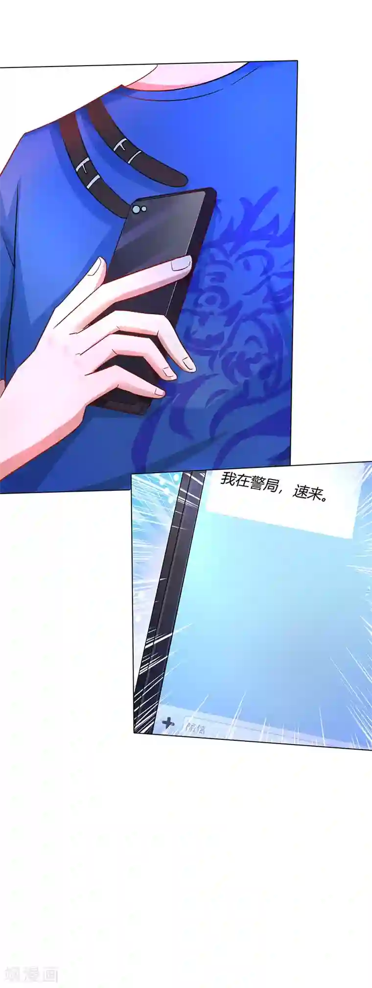 天才狂医第26话 慎重考虑