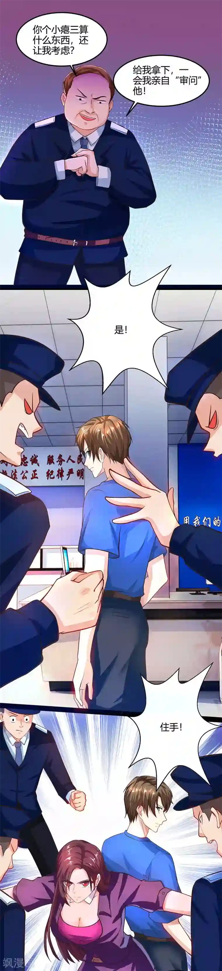 天才狂医第26话 慎重考虑