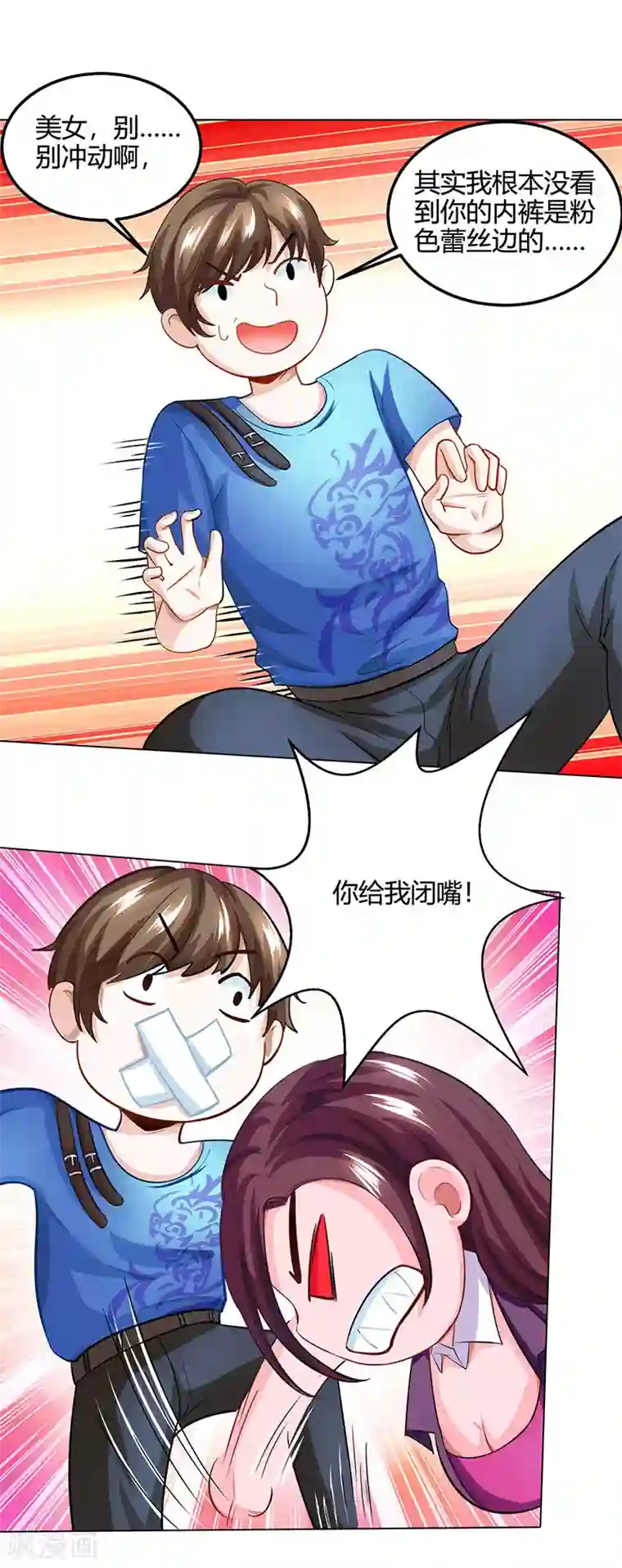 天才狂医第26话 慎重考虑