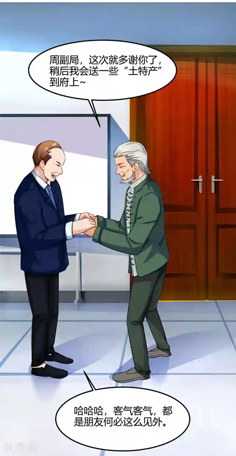 天才狂医第26话 慎重考虑