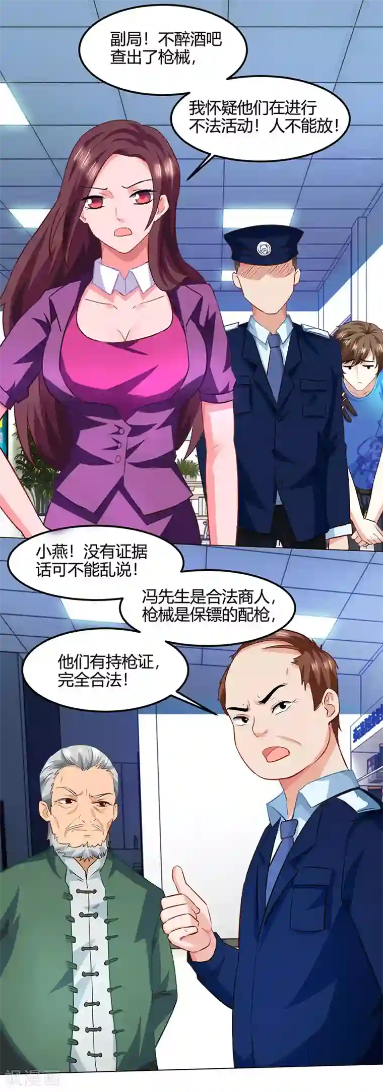 天才狂医第26话 慎重考虑