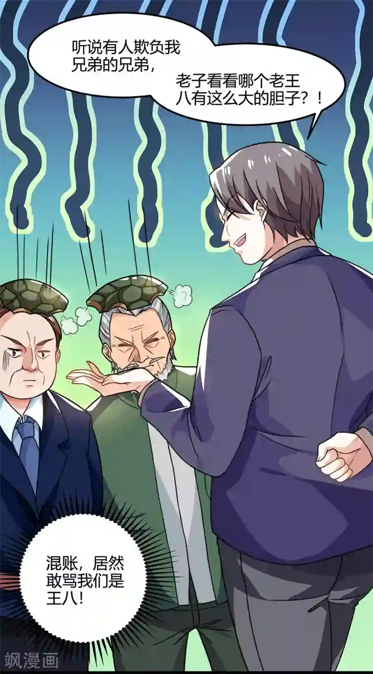 天才狂医第27话 你要的证据