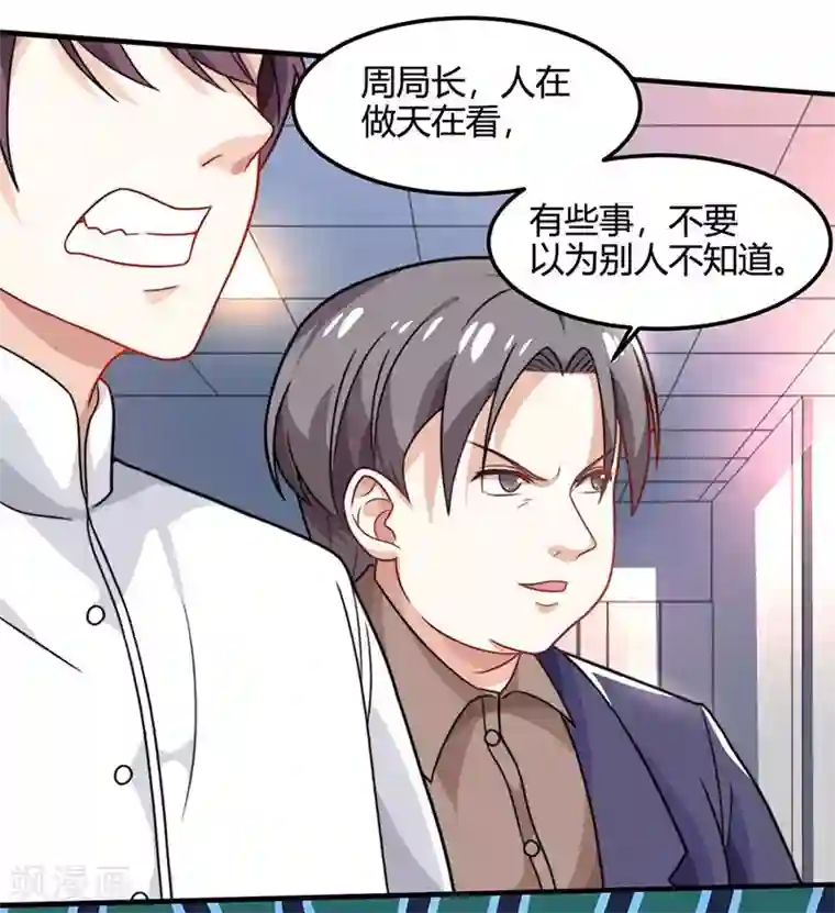 天才狂医第27话 你要的证据