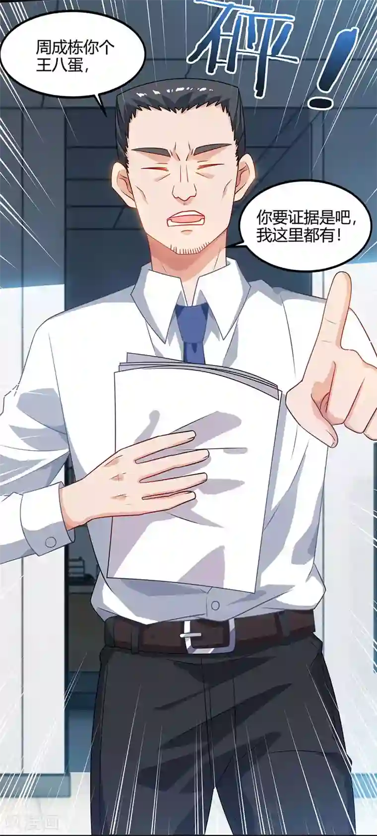 天才狂医第27话 你要的证据