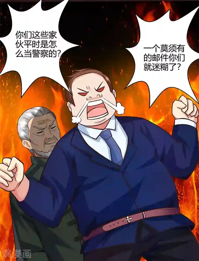 天才狂医第27话 你要的证据