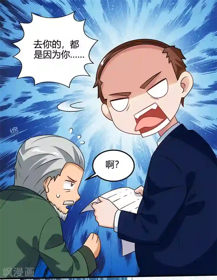 天才狂医第28话 送美回家