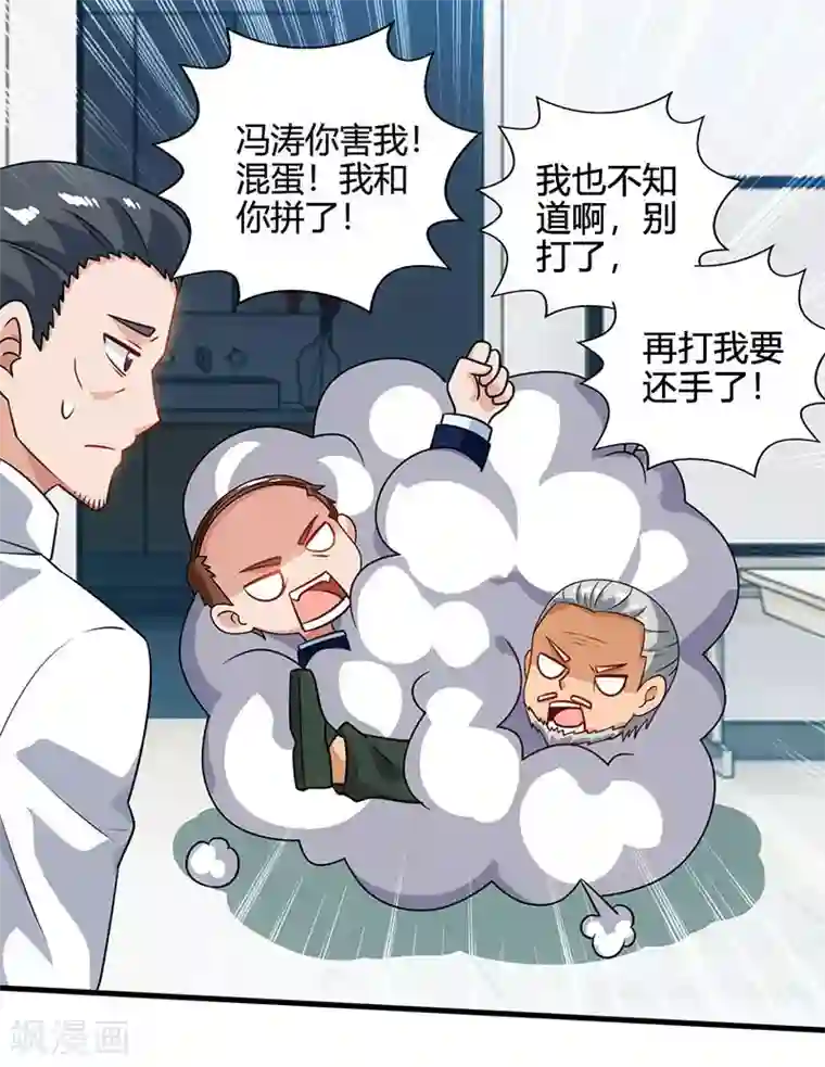 天才狂医第28话 送美回家