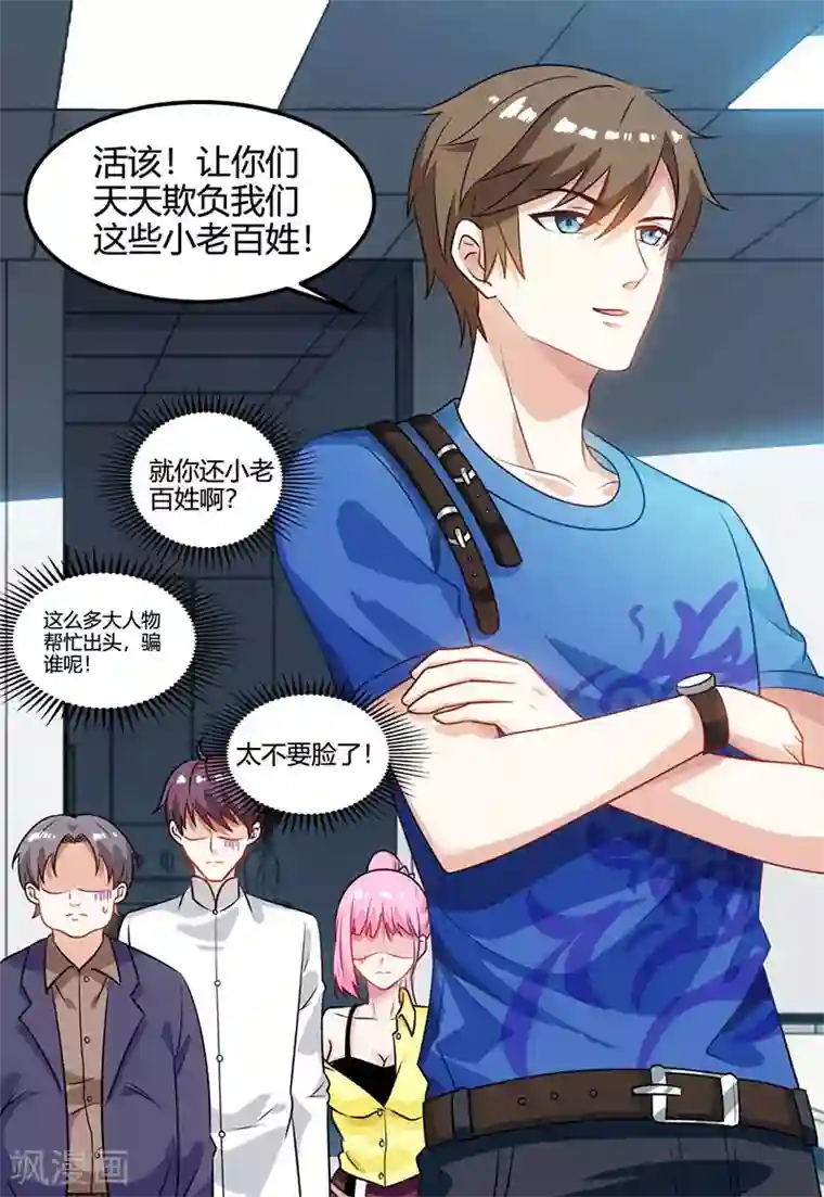 天才狂医第28话 送美回家