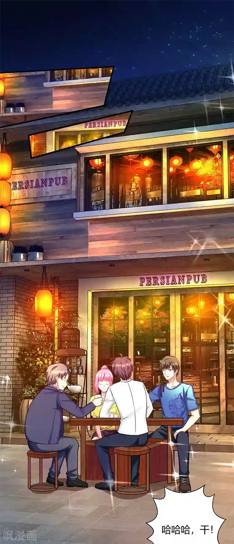 天才狂医第28话 送美回家