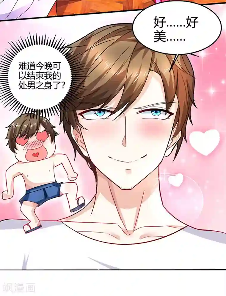 天才狂医第29话 不该有想法