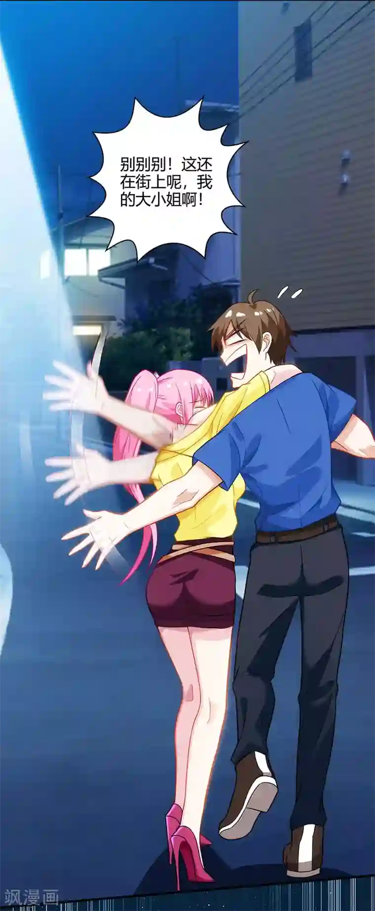 天才狂医第29话 不该有想法