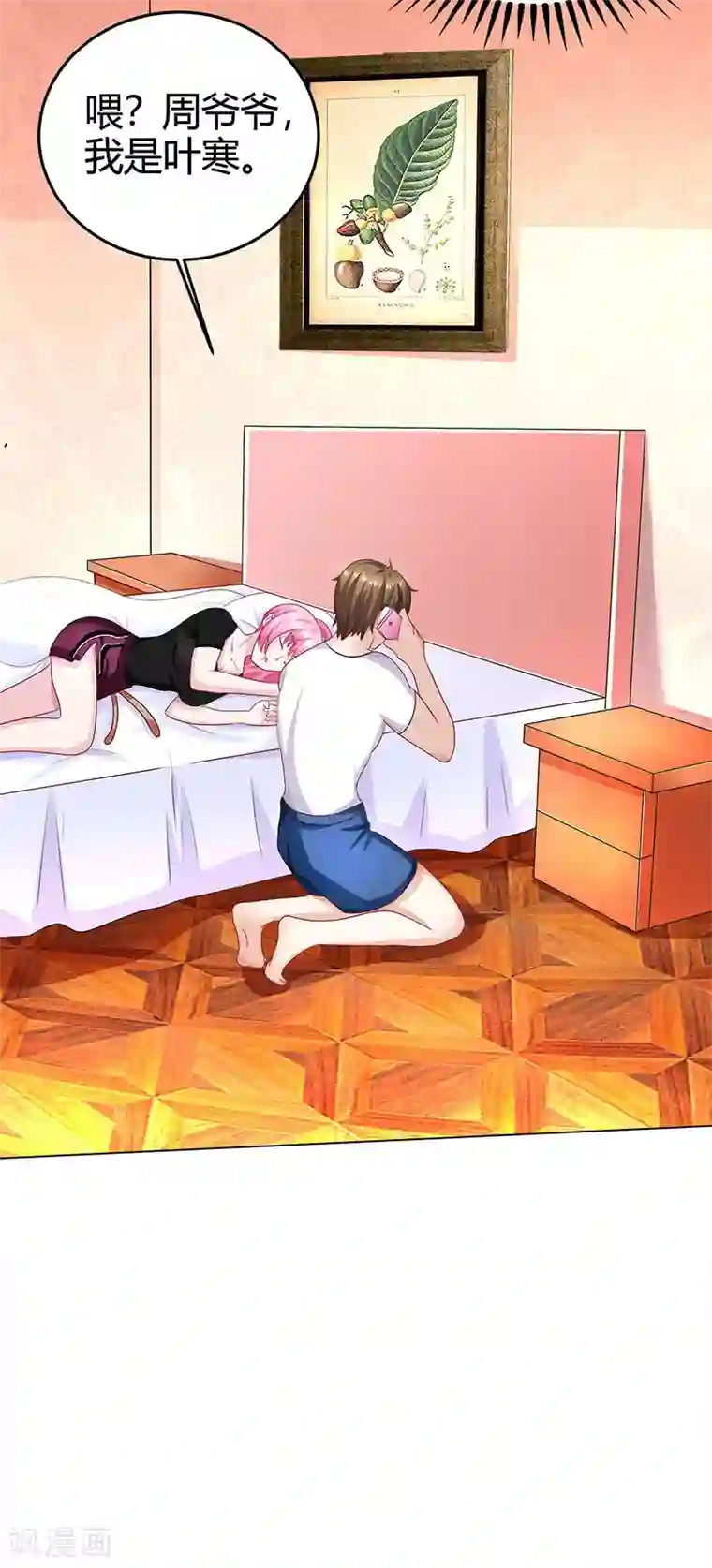 天才狂医第29话 不该有想法