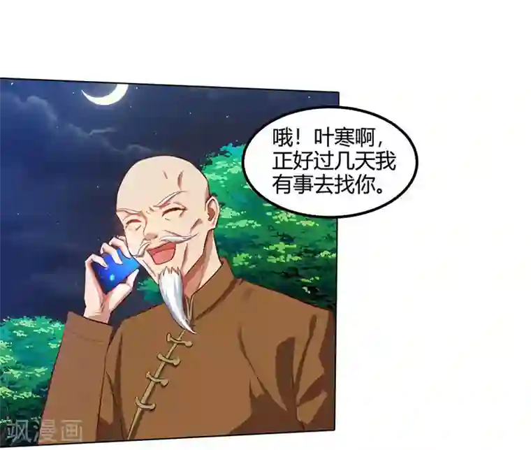 天才狂医第29话 不该有想法