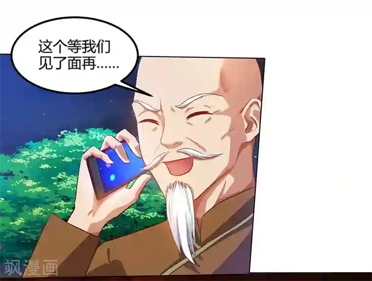 天才狂医第29话 不该有想法
