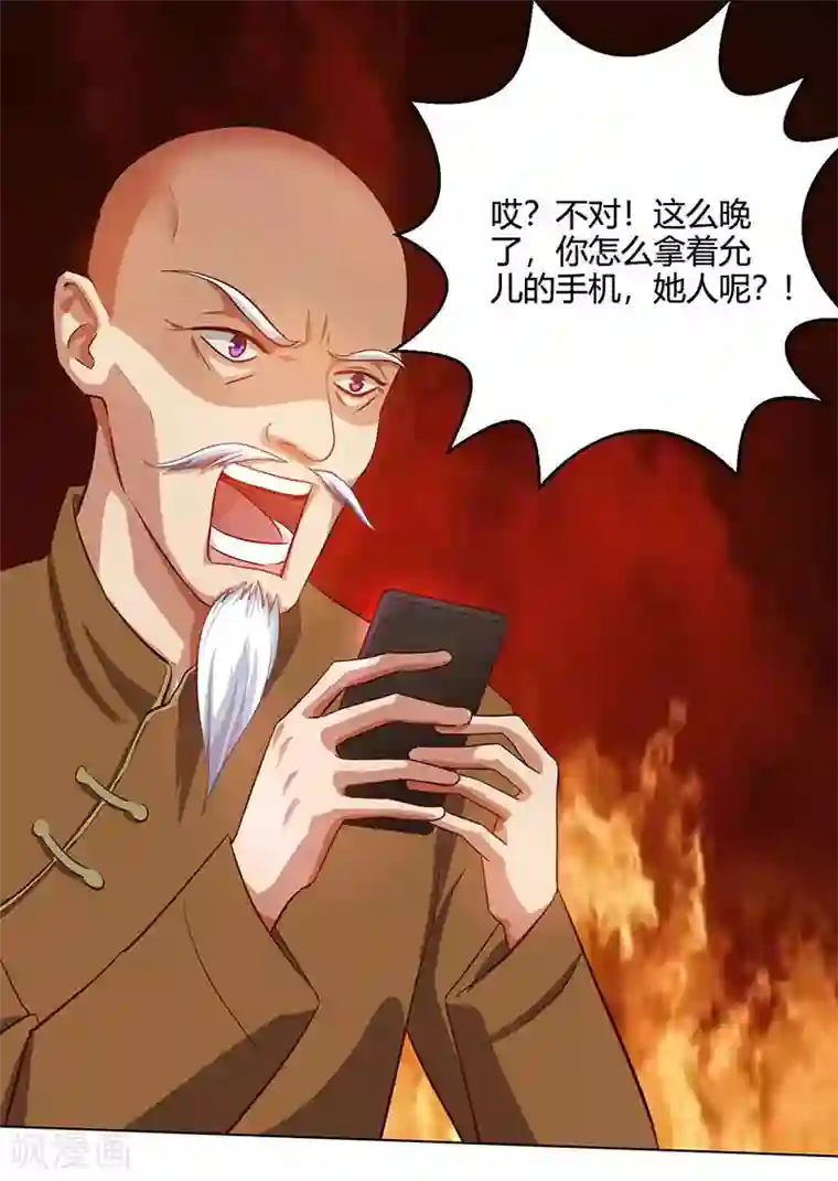 天才狂医第29话 不该有想法