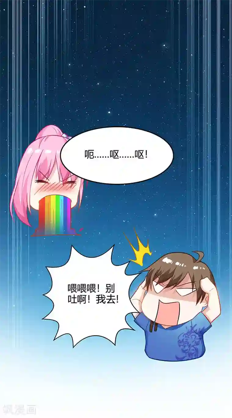 天才狂医第29话 不该有想法