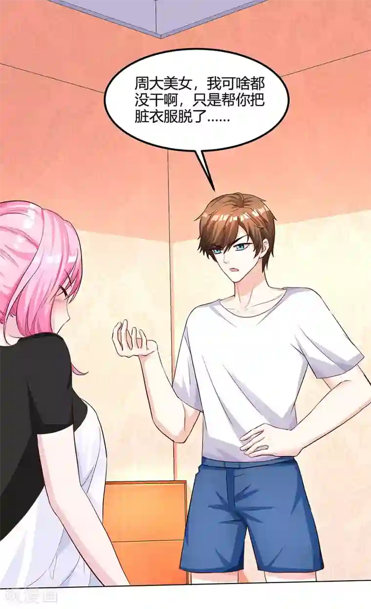 天才狂医第30话 女人心海底针