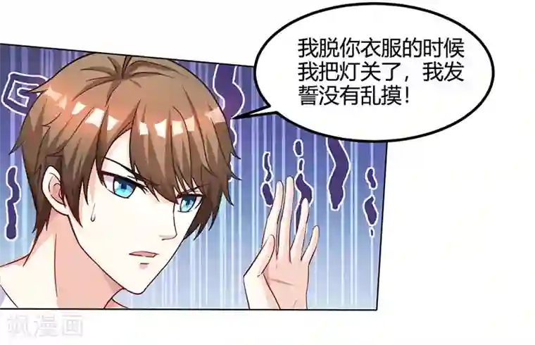 天才狂医第30话 女人心海底针