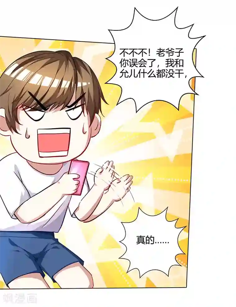 天才狂医第30话 女人心海底针