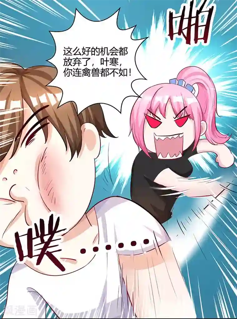 天才狂医第30话 女人心海底针