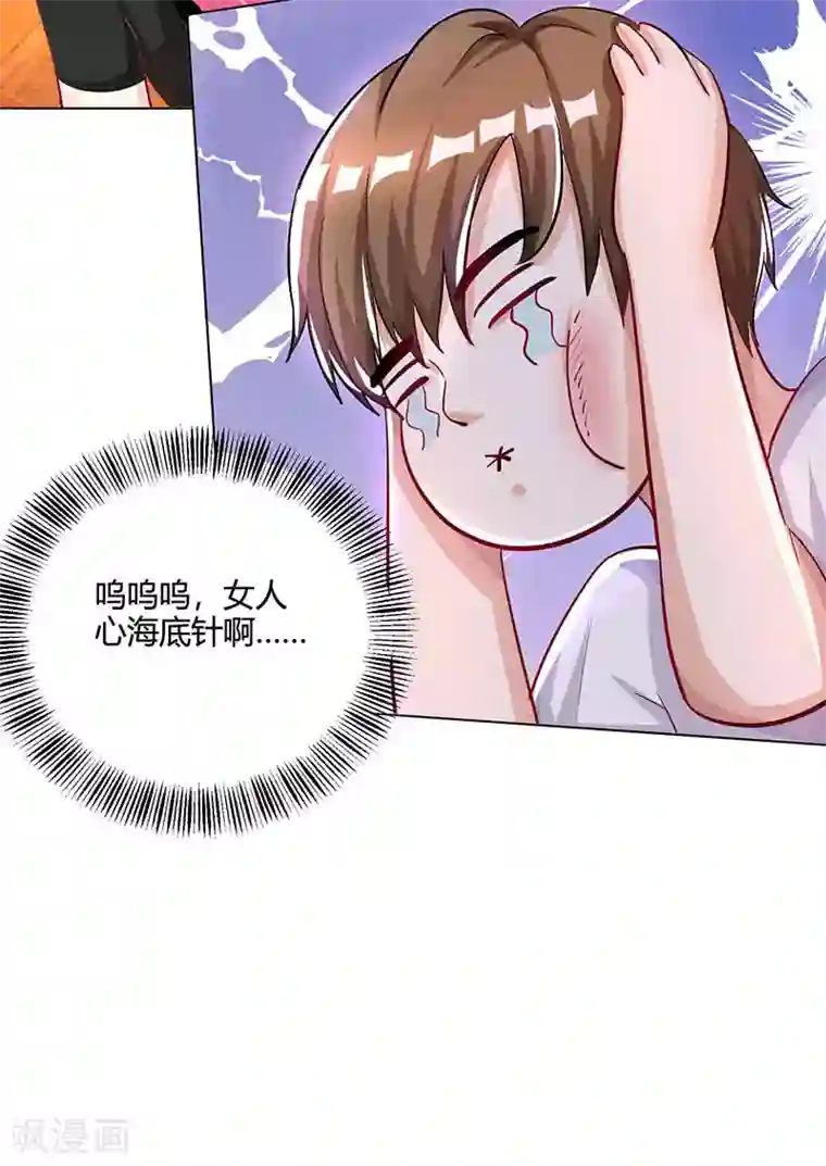 天才狂医第30话 女人心海底针