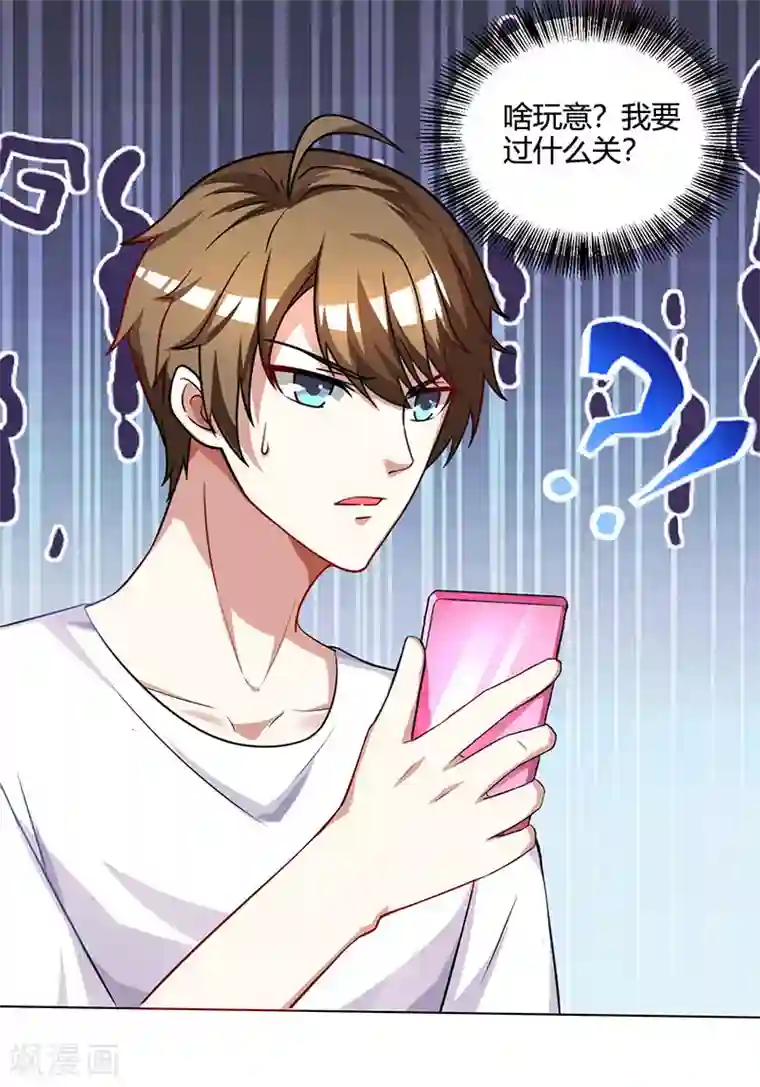 天才狂医第30话 女人心海底针