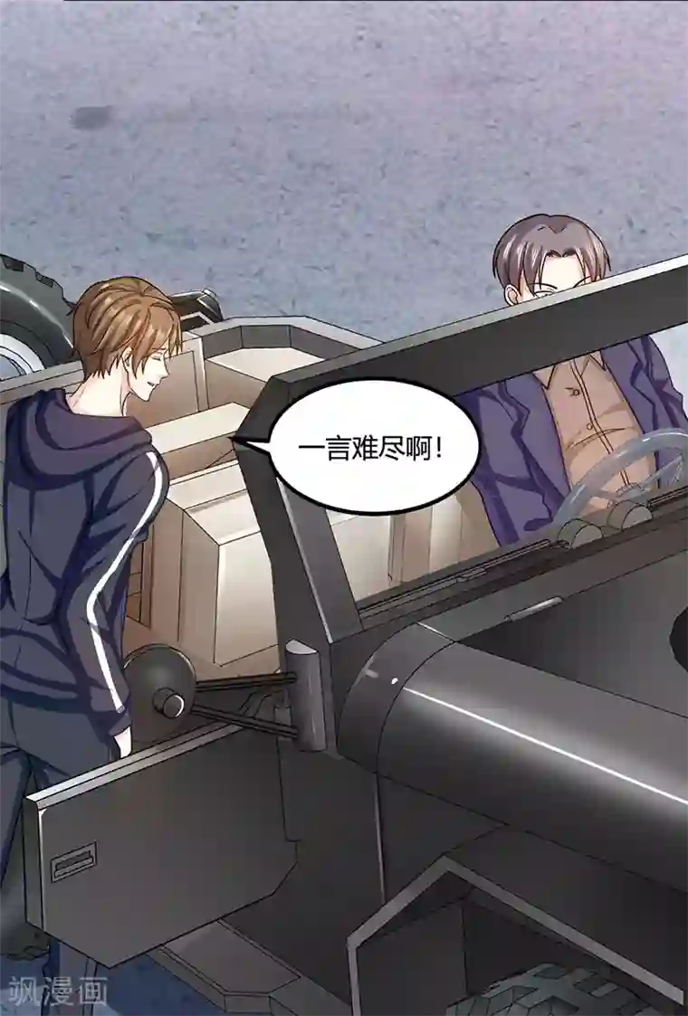 天才狂医第31话 这下真栽了