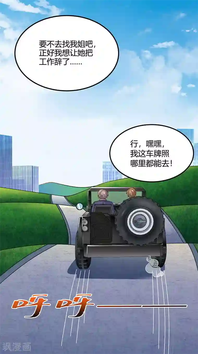 天才狂医第31话 这下真栽了