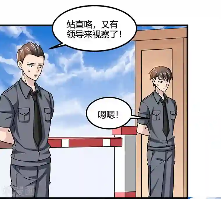 天才狂医第31话 这下真栽了