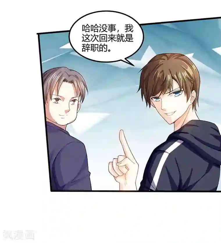 天才狂医第31话 这下真栽了