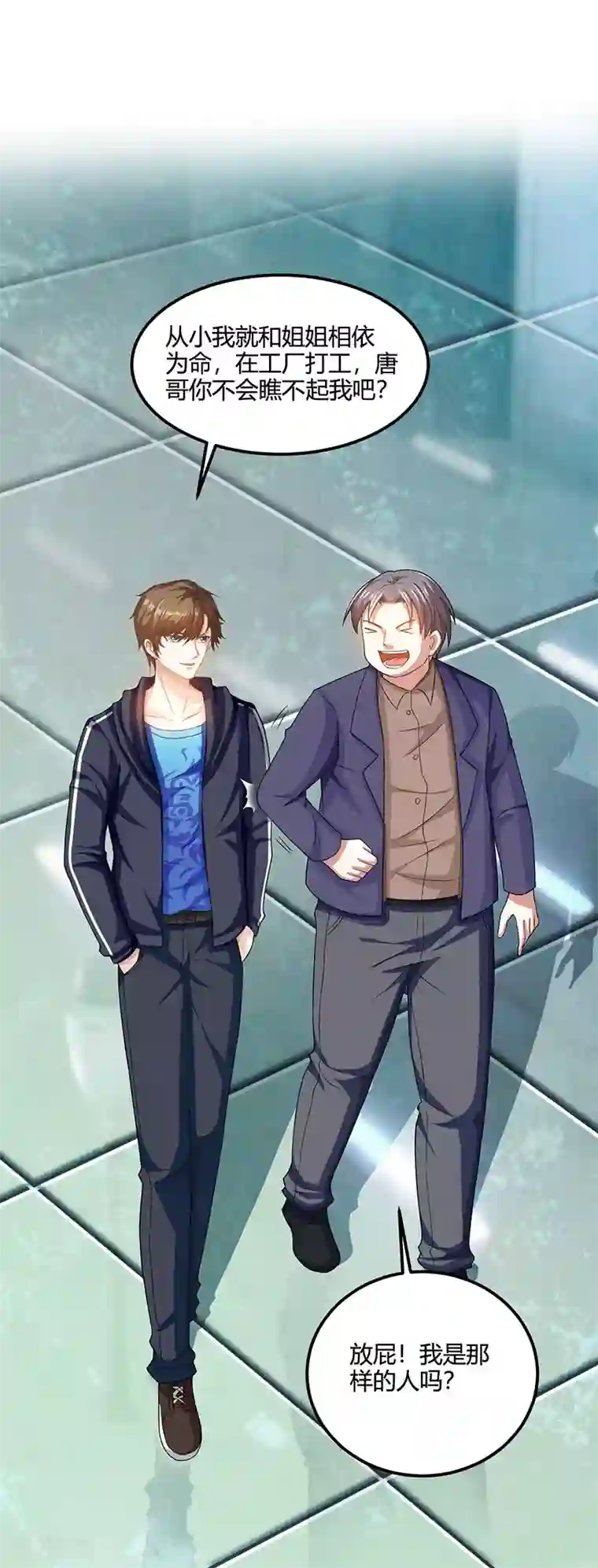 天才狂医第31话 这下真栽了