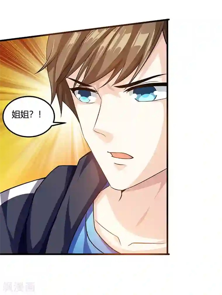 天才狂医第31话 这下真栽了