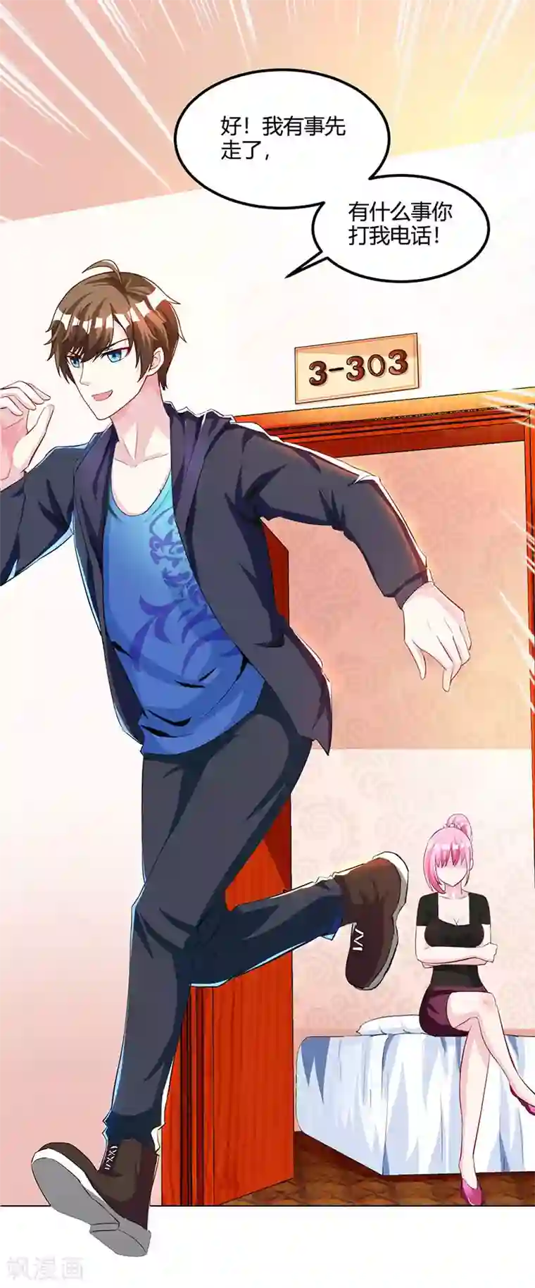 天才狂医第31话 这下真栽了