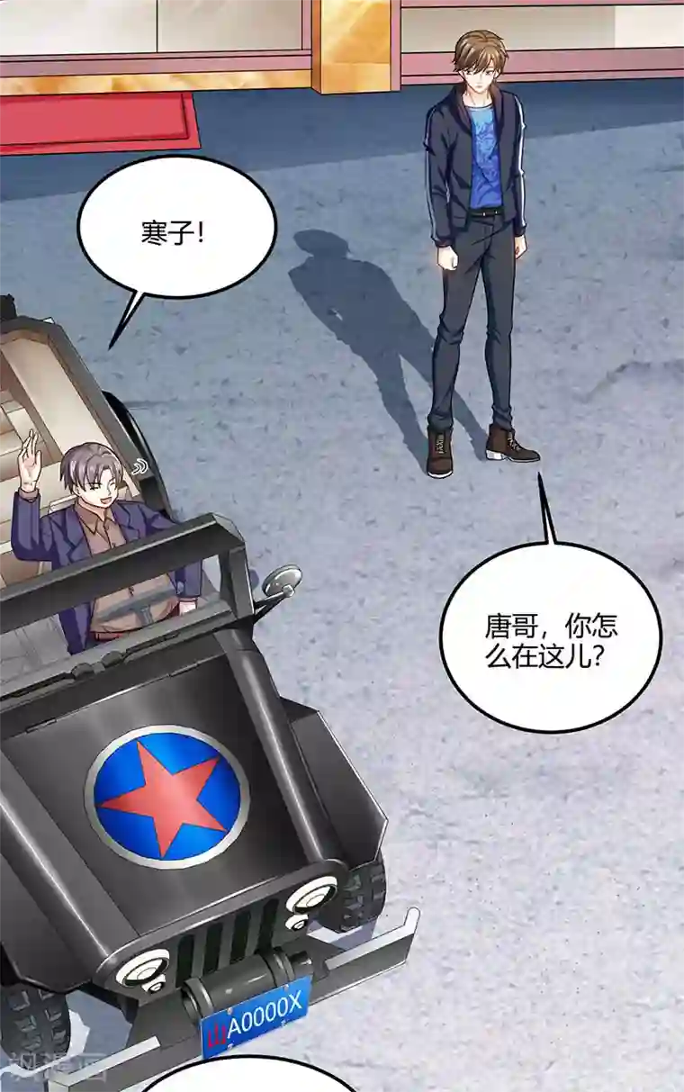 天才狂医第31话 这下真栽了