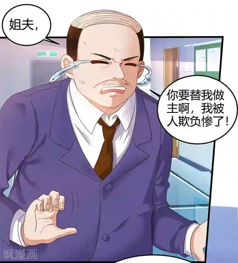 天才狂医第33话 触犯众怒