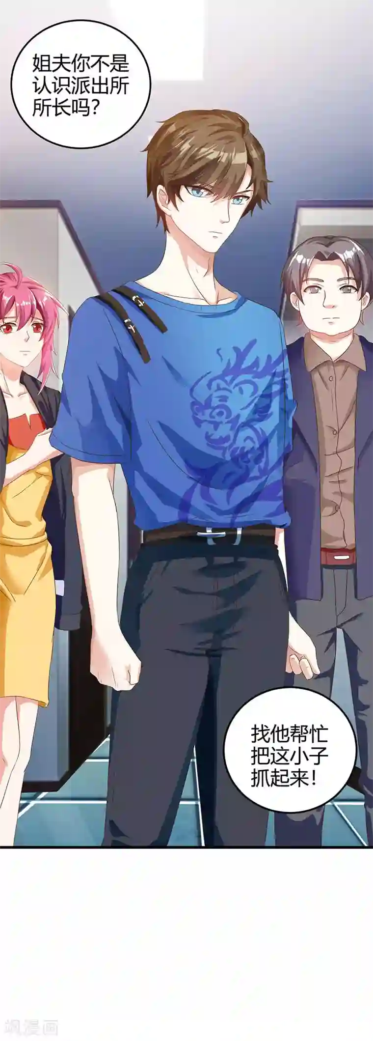 天才狂医第33话 触犯众怒